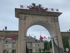 -北京张裕爱斐堡酒庄
