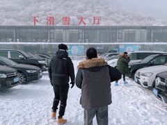 -太子岭滑雪场
