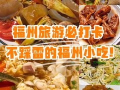 -旺达·福州菜(正大广场店)