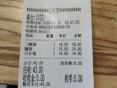 -好這口重庆小面(总店)