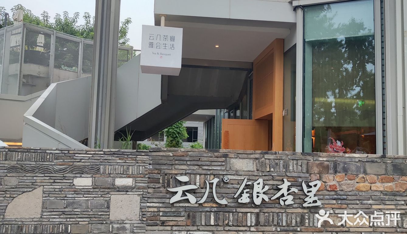 金陵图书馆改行进入餐饮业了