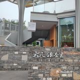 金陵图书馆改行进入餐饮业了