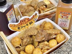 -老day牛杂(官也街总店)