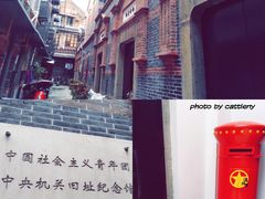 -中国社会主义青年团中央机关旧址纪念馆