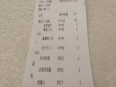 账单-同和居(什刹海店)