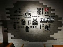 大堂-么肆烤肉(汉街形象店)