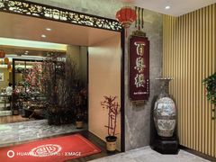 -广州中心皇冠假日酒店·百粤楼
