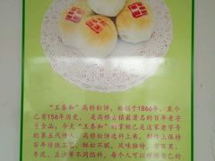 -高桥特色小吃