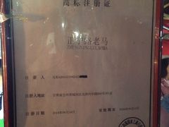 -清真老马家国华牛奶鸡蛋醪糟(正宁路店)