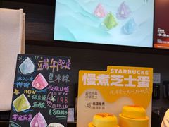 -星巴克(杭州桐庐立山国际店)