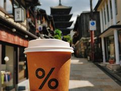 -% Arabica(京都东山店)