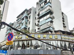 -金苑海鲜酒家(新港中路店)