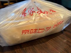 -庐灶江南·江南菜·四合院Bistro(东直门雍和宫·原华侨宾馆店)