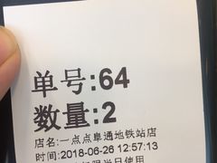 -1点点(阜通店)