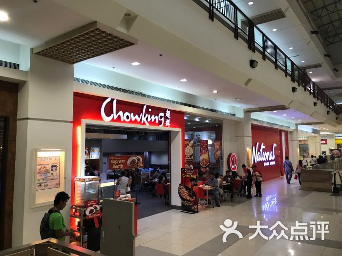 chowking(超群店)图片 第6张