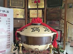 -砂锅居饭庄·京菜(西四店)