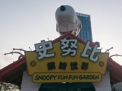 -史努比缤纷世界
