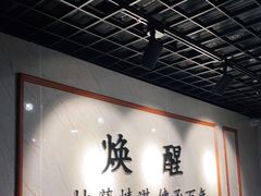 -焕醒·川派采耳(云街店)