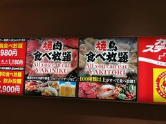 -カルネステーション(銀座店)