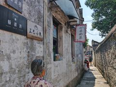 -绍兴书圣故里景区