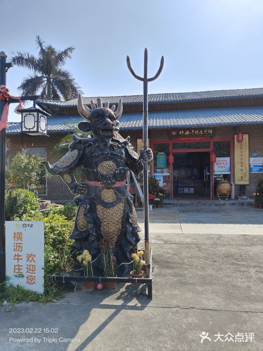横沥牛庄(总店)图片
