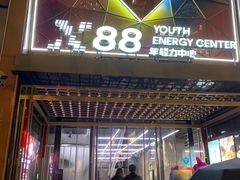 -X88商场(铜仁路店)