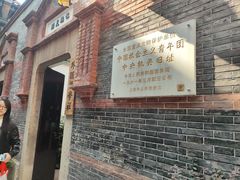 -中共一大纪念馆