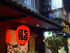 -牛寿司