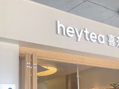 -喜茶(广州番禺奥园广场店)