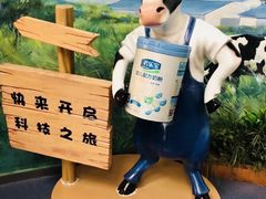 -君乐宝优致牧场