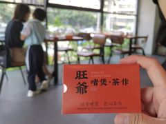 -旺爷砂锅·茶作(国贸城店)