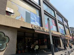 -小潘记鸭血粉丝汤