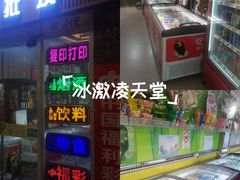 -栗子侠奶皮子糖葫芦(长宁店)