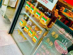 -西粉堂新疆米粉(朝外店)
