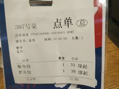 -双合园·海鲜水饺青岛菜(万佳广场店)