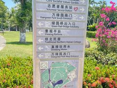 -万绿园