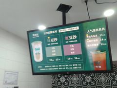 -林小柔绿豆沙牛乳(陆家嘴店)
