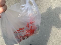 -四云楼烤鸡店(吉庆街店)