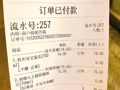 -眞宗·椰汁是大王(小娄巷店)