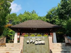 -天目湖涵田半山温泉