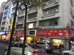-吴山烤禽 (吴山路店)