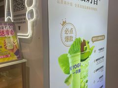 -一只酸奶牛(八一路店)