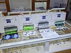 -沪睛眼镜蔡司官方授权店(金桥佳林路店)