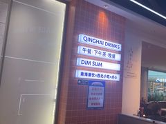-宝葫芦西北茶食铺(万达店)