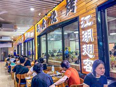 -江湖翅客(琶洲新村店)