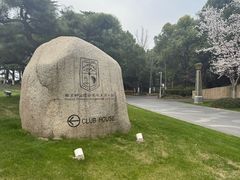 -苏宁钟山国际高尔夫酒店大堂酒廊