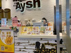门面-艾薯夫妇Aysh(红山店)