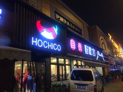 -自贡好吃客(科华店)
