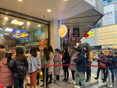 等位区-鲍师傅糕点(春熙路店)