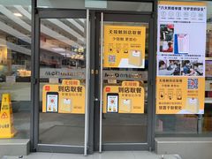 门面-麦当劳(新洲南路店)